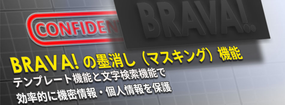 個人情報は正しく管理できていますか？