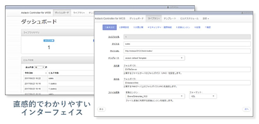 シンプルで使いやすいインターフェイス